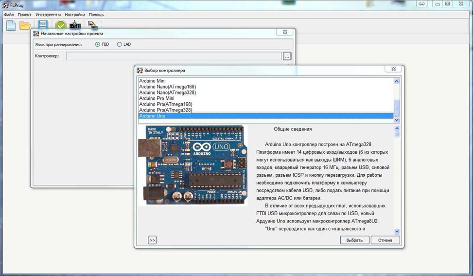 FLProg - система візуального програмування плат Arduino