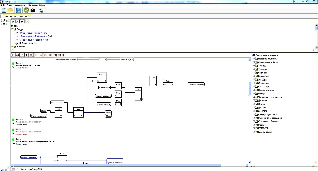 FLProg - система визуального программирования плат Arduino