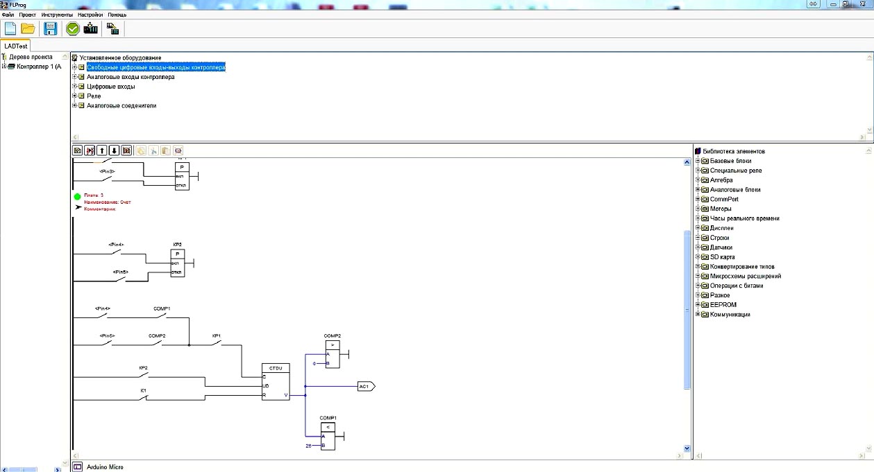 FLProg - система визуального программирования плат Arduino