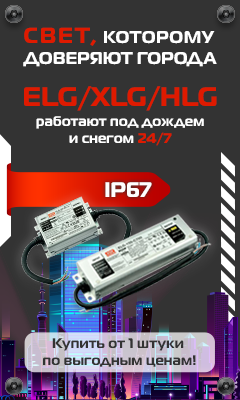 LED-драйверы MEAN WELL LED-драйверы MEAN WELL