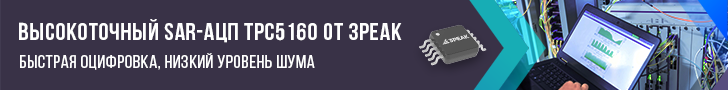 TPC5160-VS2R от 3PEAK: 16-битный SAR-АЦП с интерфейсом SPI и скоростью 600 квыб./с