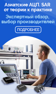 АЦП азиатских производителей. Преобразователи последовательного приближения