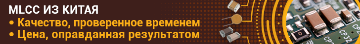 Многослойные керамические конденсаторы от лидеров азиатского рынка Многослойные керамические конденсаторы от лидеров азиатского рынка