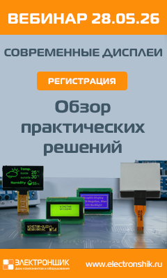 Современные дисплеи для электронных устройств: обзор практических решений