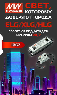 LED-драйверы MEAN WELL