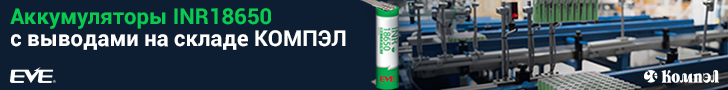 Sklad COMPEL byl doplněn o diskové baterie a 18650 akumulátorů s okvětními lístky od EVE Energy