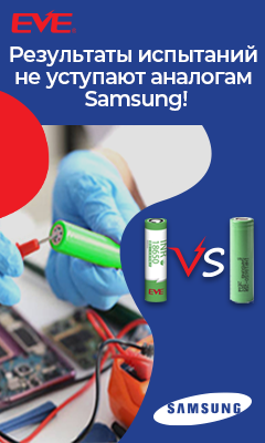 Сравнительное тестирование аккумуляторов EVE Energy и Samsung типоразмера 18650
