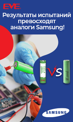 Сравнительное тестирование аккумуляторов EVE Energy и Samsung типоразмера 18650