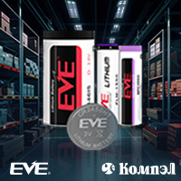 Литиевые ХИТы EVE Energy на складе