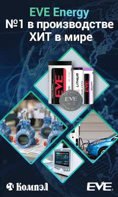 Литиевые батарейки и аккумуляторы от мирового лидера EVE в Компэл