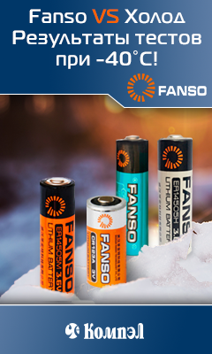 Тестируем литиевые батарейки Fanso при температуре -40С