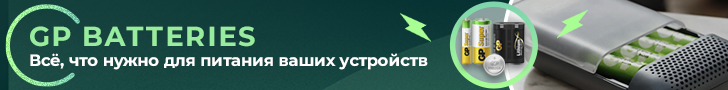 Инновационные элементы питания GP: зарядись энергией в КОМПЭЛ!