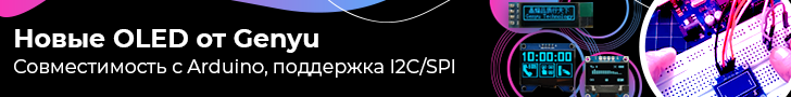 Новые миниатюрные OLED-дисплеи Genyu Новые миниатюрные OLED-дисплеи Genyu