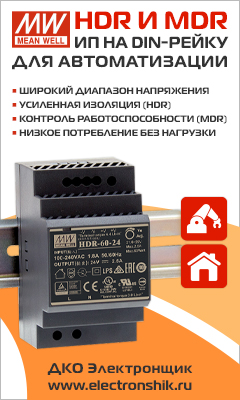 AC-DC источники питания Mean Well