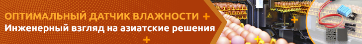 Выбираем оптимальный датчик влажности: обзор решений Winsen, HOPERF, Novosense и других компаний Выбираем оптимальный датчик влажности: обзор решений Winsen, HOPERF, Novosense и других компаний