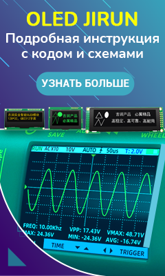 Запускаем вывод текста и изображений на OLED-дисплеи JIRUN через UART и SPI
