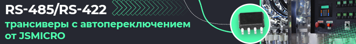 MAX13487 от JSMICRO – трансивер RS-485 с автоматическим определением направления передачи