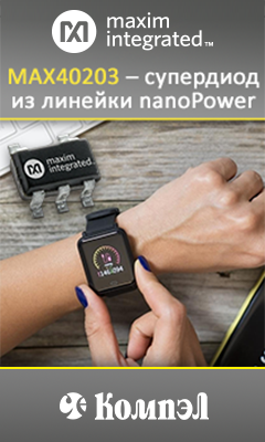 MAX40203 – супердиод из линейки Maxim nanoPower