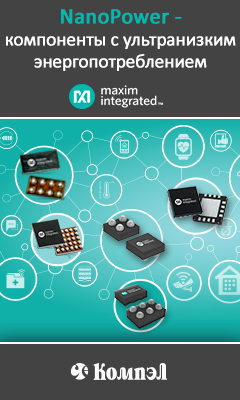 NanoPower от Maxim – ультранизкое потребление для бесконечной работы батареи
