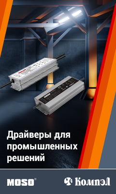 LED-драйверы MOSO для индустриальных приложений