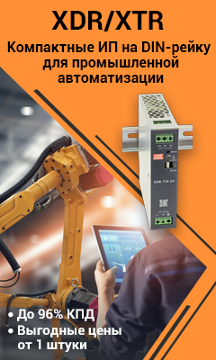 AC-DC источники питания