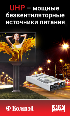 UHP – мощные безвентиляторные источники питания от Mean Well