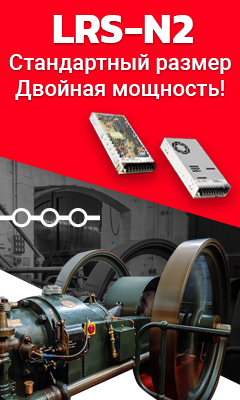 На склад КОМПЭЛ поступила новинка – ИП MEAN WELL серии LRS-N2 с мощностью 100…600 Вт и поддержкой пиковой нагрузки до 200%