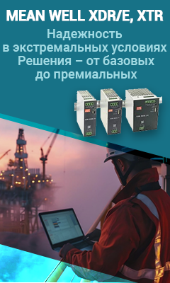 ИП MEAN WELL на DIN-рейку: XDR/E, XDR и XTR для жестких условий промышленности