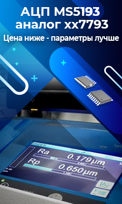 Удачная альтернатива: 24-битный сигма-дельта АЦП MS5193 от Ruimeng