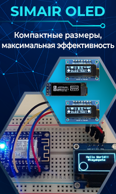 Миниатюрные OLED-дисплеи SIMAIR поступили на склад КОМПЭЛ