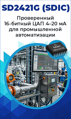 Цифро-аналоговый преобразователь SD2421G производства SDIC с токовым выходом 4…20 мА