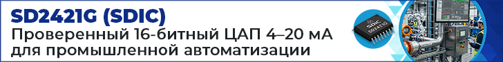 Цифро-аналоговый преобразователь SD2421G производства SDIC с токовым выходом 4…20 мА
