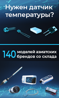 Точность, линейность и долговечность: выбор азиатских датчиков температуры для различных решений