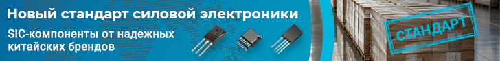 SiC-компоненты от ведущих китайских производителей