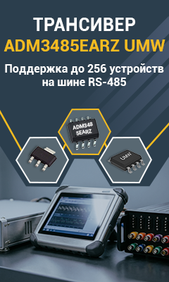 RS-485-трансивер ADM3485EARZ производства YOUTAI (UMW) для систем сбора данных и управления