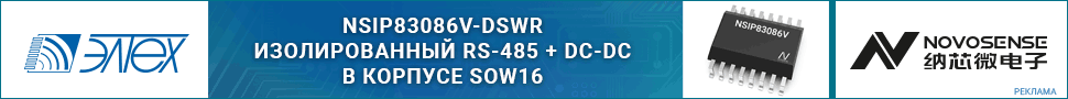 NSIP83086V-DSWR — изолированный приемопередатчик RS-485 + DC-DC в корпусе SOW16 от компании Novosense