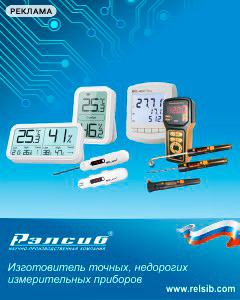 Датчики, измерители, регистраторы (логгеры) температуры и влажности от изготовителя