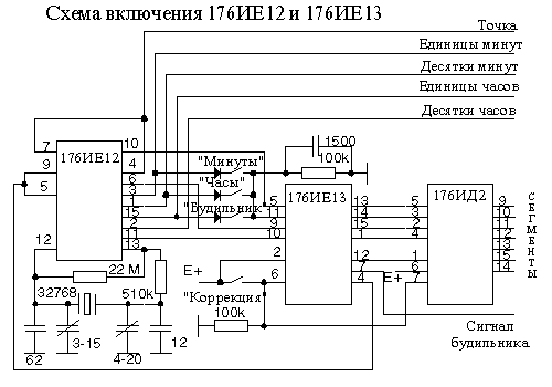 Схема включения 176ИЕ12 и 176ИЕ13