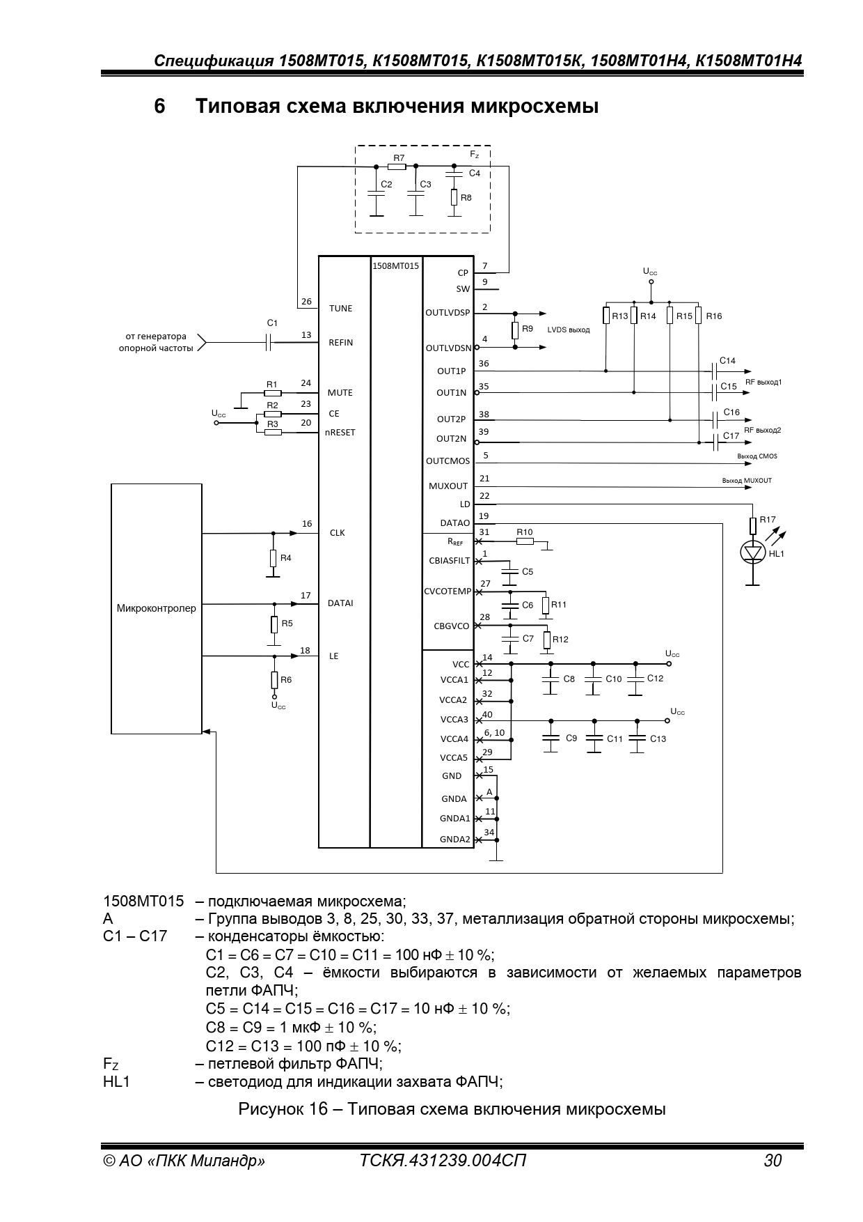 Mx1508 схема подключения