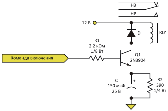 RC-цепочка, включенная последовательно с обмоткой, обеспечивает надежное включение реле полным током, а затем снижает ток для экономии энергии
