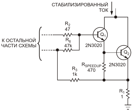 Добавление резистора R sub SPEEDUP /sub  улучшает характеристики двухтранзисторного выходного каскада Дарлингтона