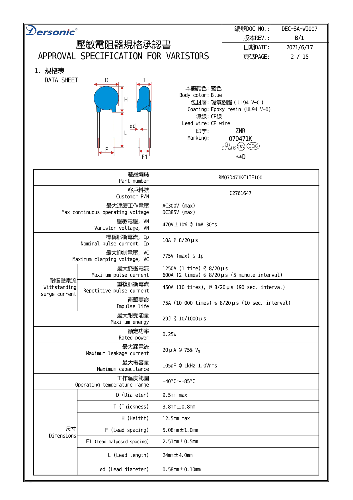 編號DOC NO.: DEC-SA-WI007 版本REV.: B/1 壓敏電阻器規格承認書 日期DATE: 2021/6/17 APPROVAL SPECIFICATION FOR VARISTORS 頁碼PAGE: 2 / 15 1 規格表 DATA SHEET 本體顏色:
