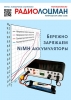 Электронный журнал  РадиоЛоцман  2022, 11-12