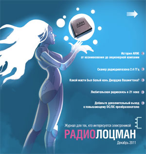 электронный журнал Радмолоцман 2011 12 PDF