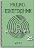 Электронный журнал  Радиоежегодник  - Выпуск 26. Схемотехническое моделирование