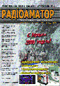 Журнал  Радиоаматор ,1, 2006