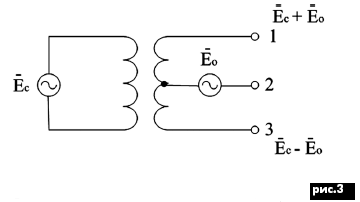 трансформатор со средней точкой