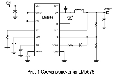 типичная схема включения микросхемы LM5576