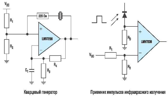 Кварцевый генератор и приемник импульсов инфракрасного излучения, выполненные на основе LMV7239