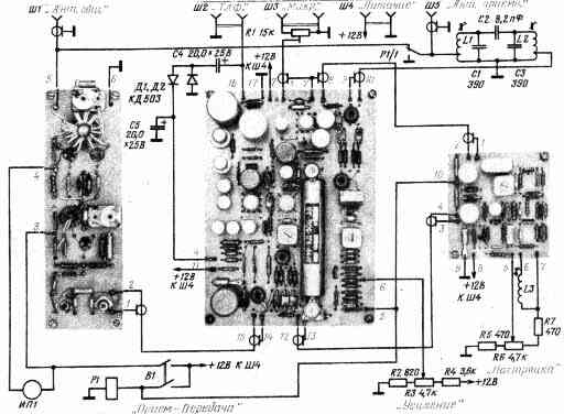 Схема соединения блоков трансивера и деталей, установленных вне этих блоков